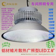 <strong><font color='#FF0000'>LED工礦燈圖片，LED工礦燈價格</font></strong>