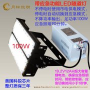 <strong><font color='#FF0000'>什么是應急LED隧道燈，應急LED隧</font></strong>
