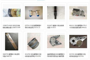 【wdxb-2.8-lzhn6848 福田康明斯isf2.8國五發(fā)動機(jī)修理包,wdxb-2.8-lzhn6848價格,圖片,配件廠家】