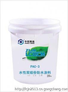 供應中鋁聚能PAC-3水性雙組份防水材料 水性建筑涂料的新標桿