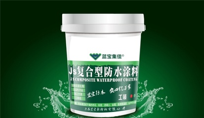 深度解析JS防水涂料 特性、2016年市場價格及與水性建筑涂料的關聯