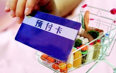 預(yù)付卡也能安心存錢？珠海新規(guī)今起實(shí)施，商戶須備案嚴(yán)防跑路